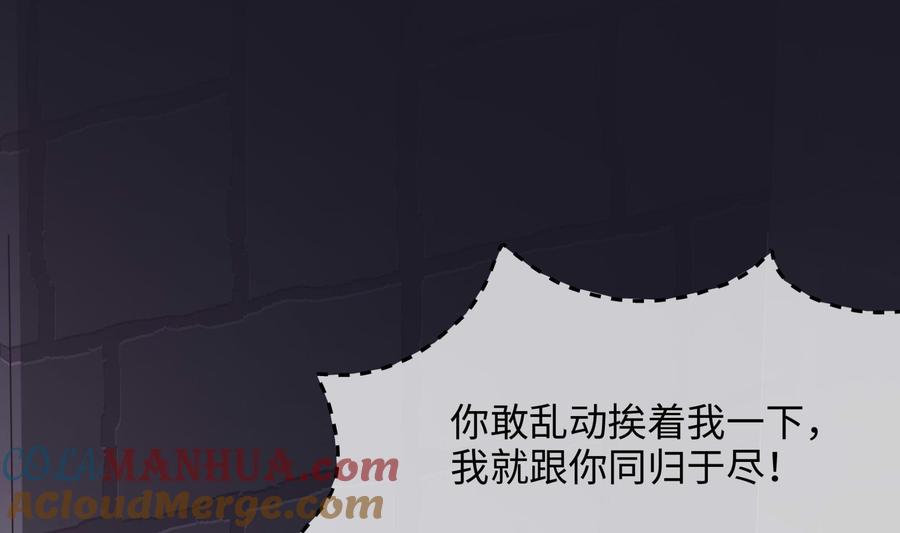 我在地府开后宫 第61话 小巷里的亲密接触 第41页