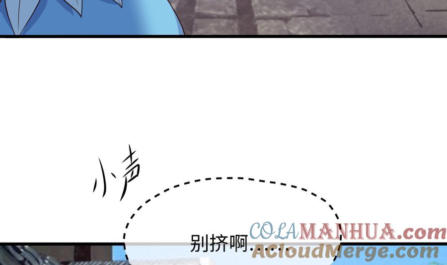 我在地府开后宫 第61话 小巷里的亲密接触 第37页