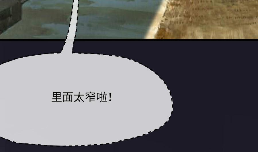 我在地府开后宫 第61话 小巷里的亲密接触 第40页