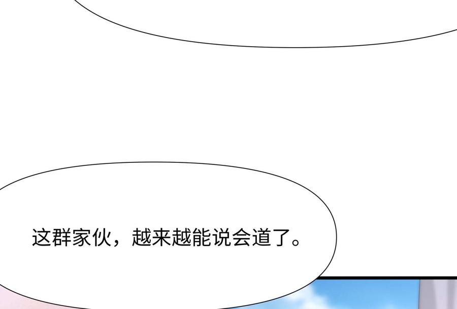 我在地府开后宫 第62话 超珍稀植物 第31页