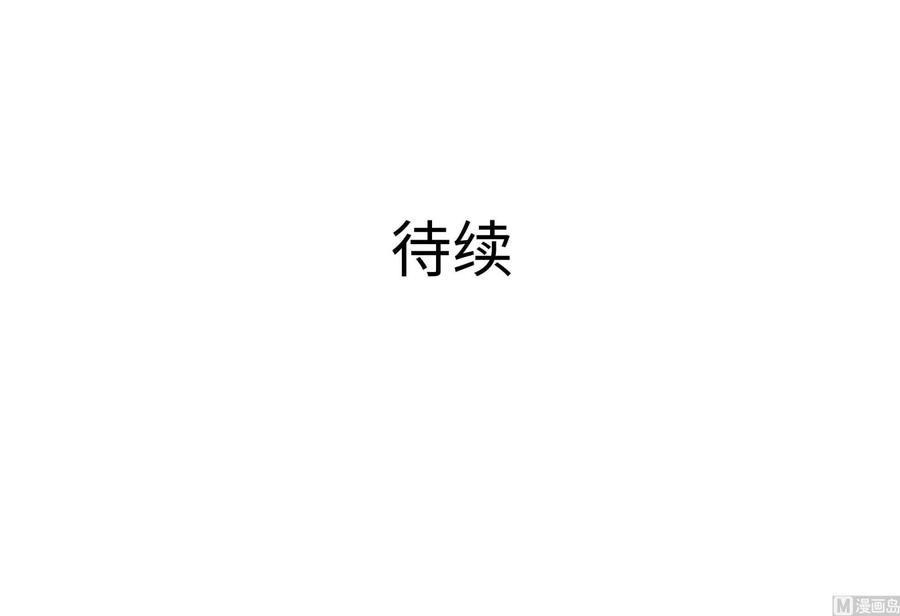我在地府开后宫 第62话 超珍稀植物 第120页
