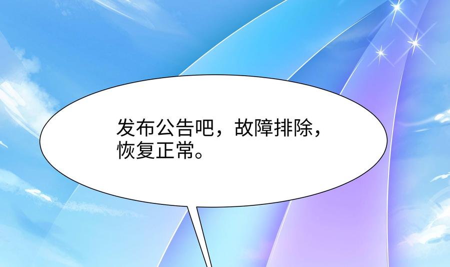 我在地府开后宫 第62话 超珍稀植物 第47页