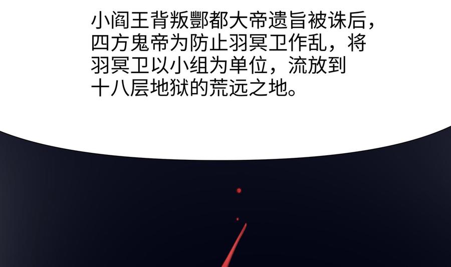 我在地府开后宫 第62话 超珍稀植物 第14页