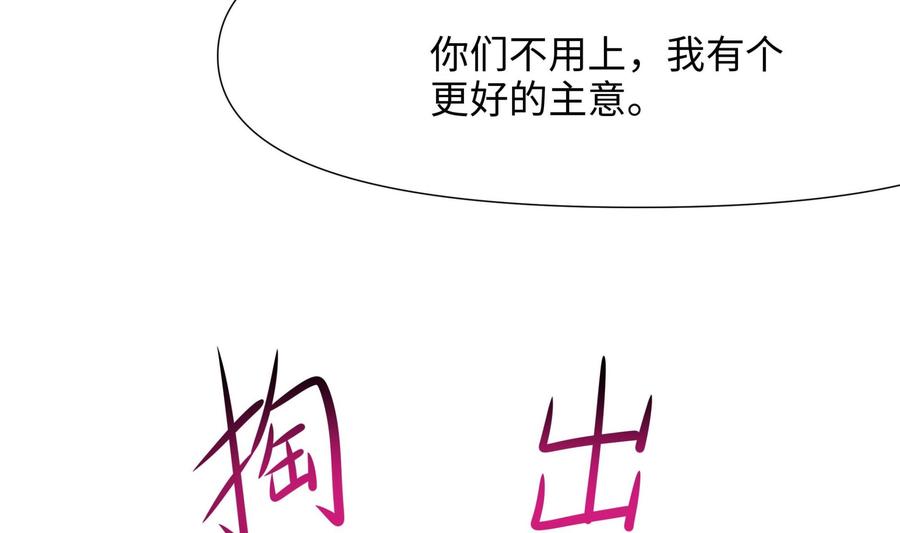 我在地府开后宫 第62话 超珍稀植物 第98页