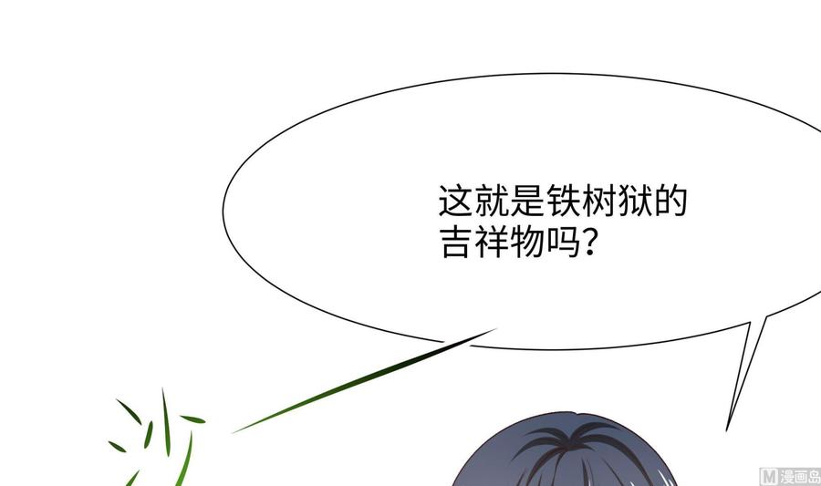 我在地府开后宫 第62话 超珍稀植物 第87页