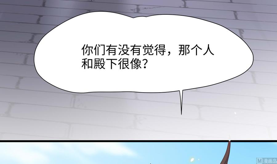 我在地府开后宫 第62话 超珍稀植物 第63页