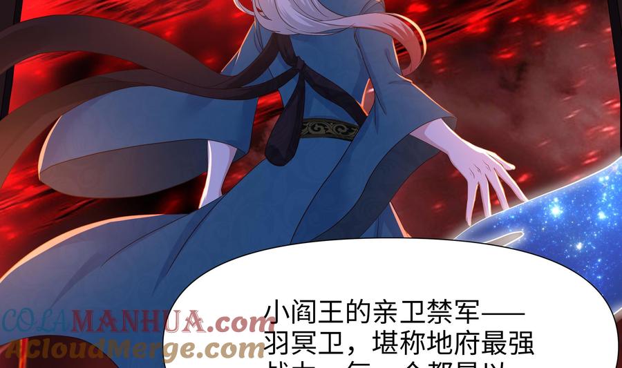 我在地府开后宫 第62话 超珍稀植物 第5页