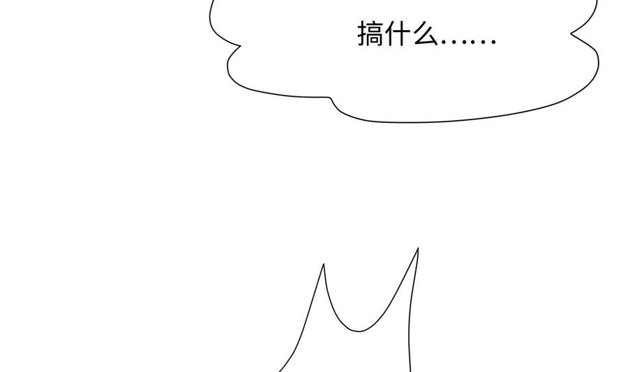 我在地府开后宫 第62话 超珍稀植物 第112页