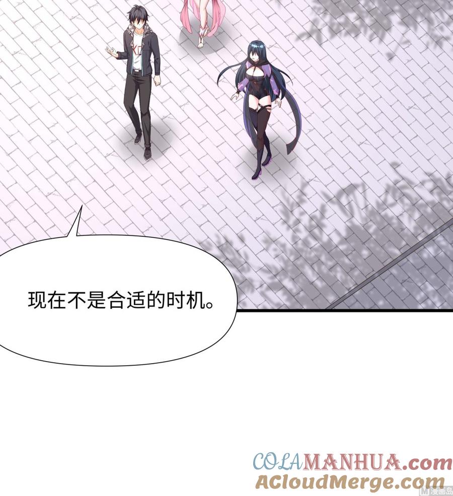 我在地府开后宫 第62话 超珍稀植物 第69页