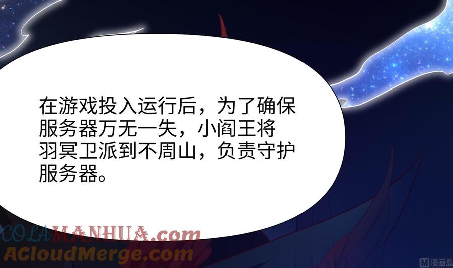 我在地府开后宫 第62话 超珍稀植物 第9页