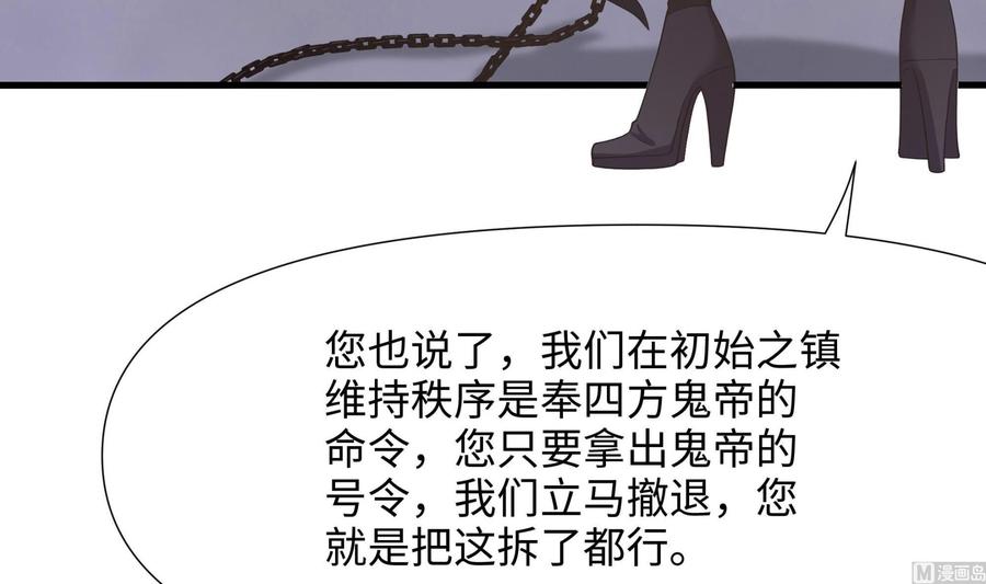 我在地府开后宫 第62话 超珍稀植物 第30页