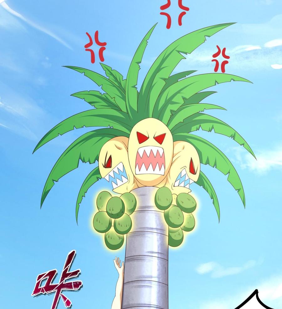 我在地府开后宫 第62话 超珍稀植物 第79页