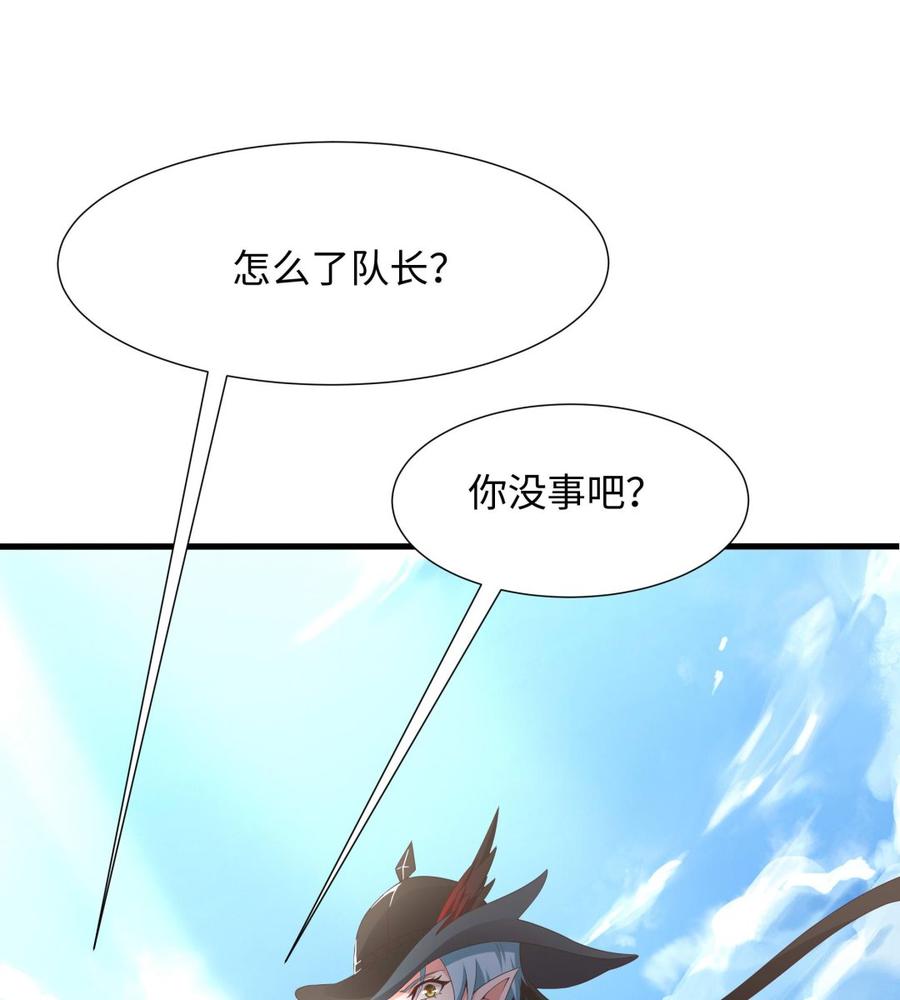 我在地府开后宫 第62话 超珍稀植物 第55页