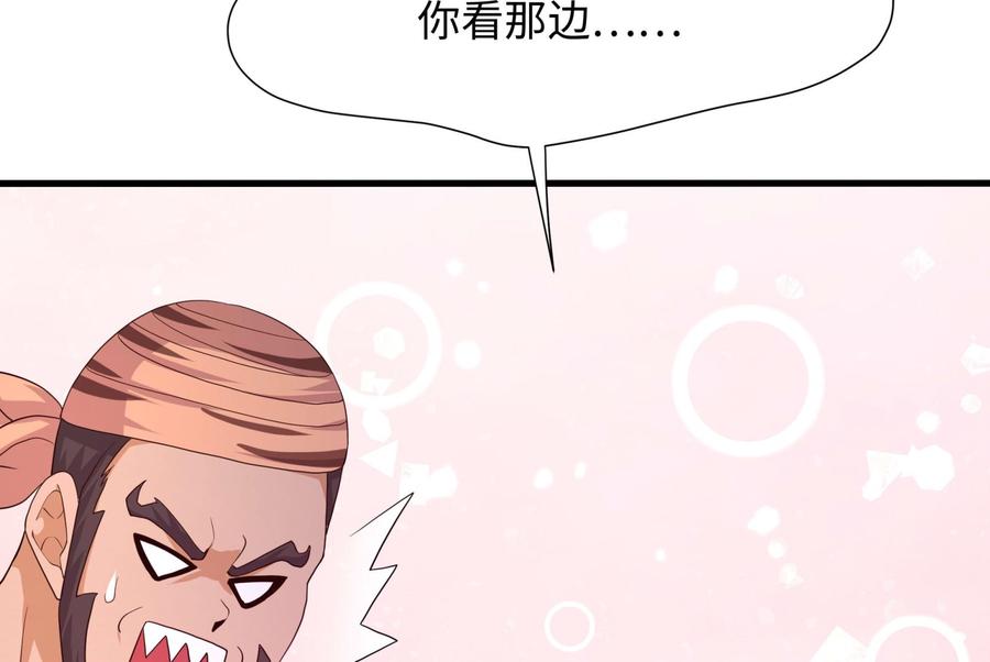 我在地府开后宫 第62话 超珍稀植物 第106页