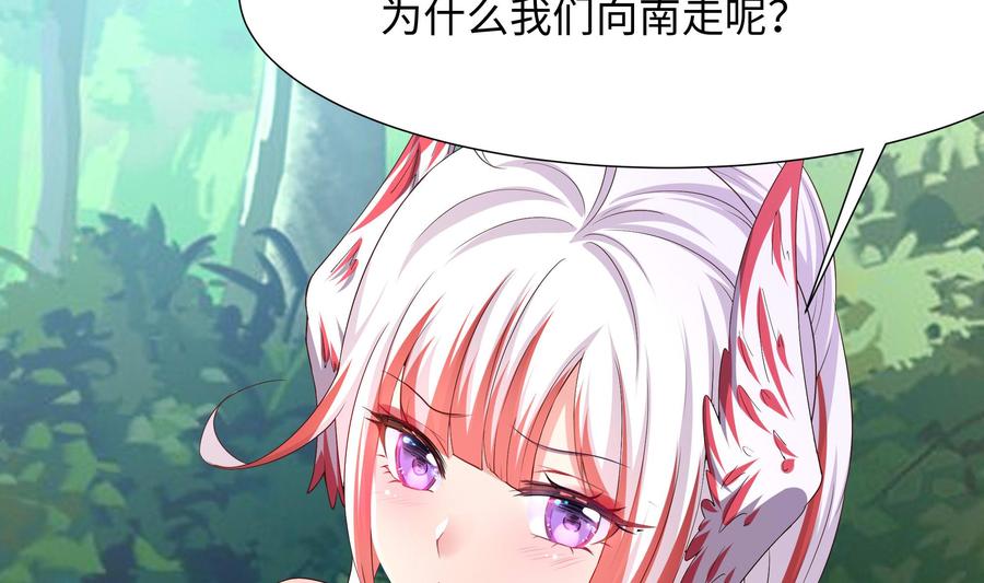 我在地府开后宫 第62话 超珍稀植物 第71页