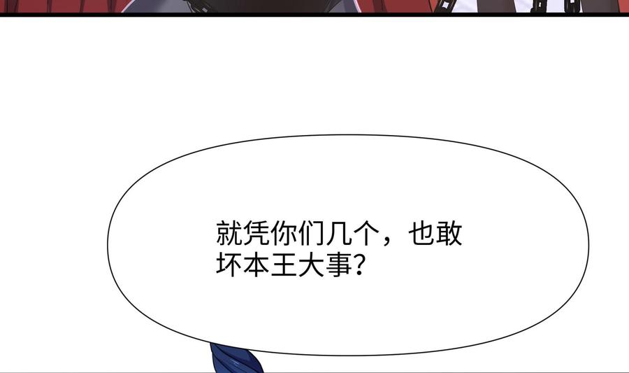 我在地府开后宫 第62话 超珍稀植物 第22页