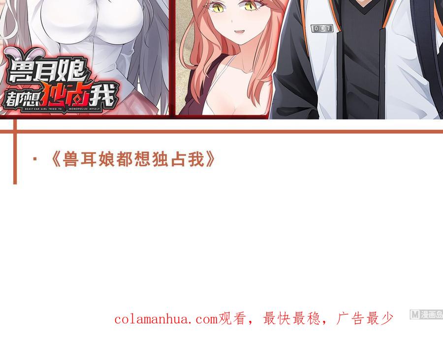 我在地府开后宫 第62话 超珍稀植物 第130页