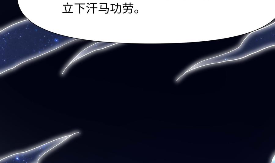 我在地府开后宫 第62话 超珍稀植物 第8页