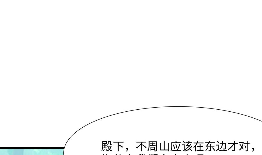 我在地府开后宫 第62话 超珍稀植物 第70页