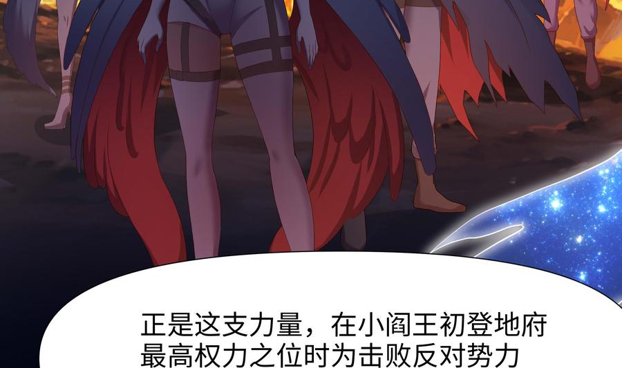 我在地府开后宫 第62话 超珍稀植物 第7页