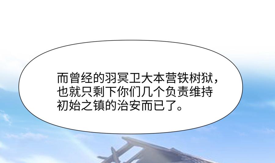 我在地府开后宫 第62话 超珍稀植物 第19页