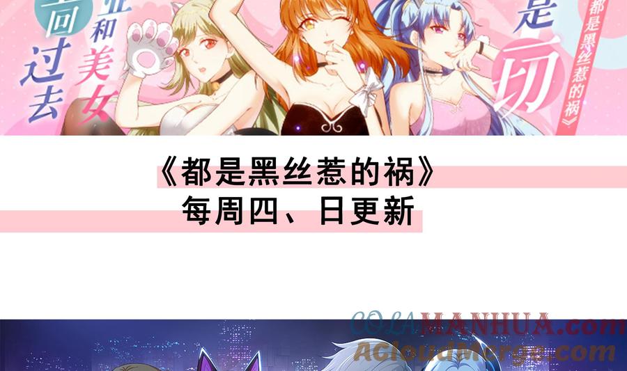 我在地府开后宫 第62话 超珍稀植物 第125页