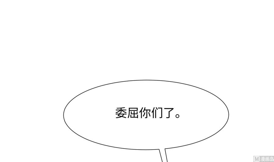 我在地府开后宫 第62话 超珍稀植物 第51页