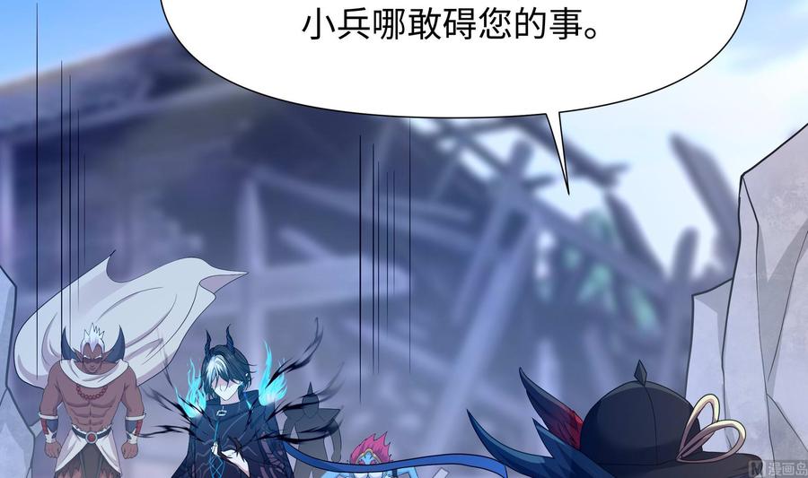 我在地府开后宫 第62话 超珍稀植物 第27页