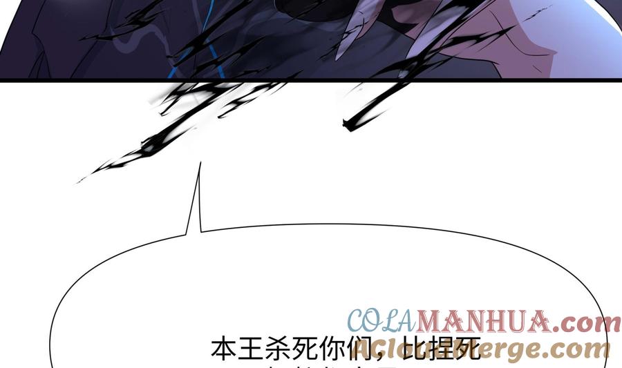 我在地府开后宫 第62话 超珍稀植物 第25页