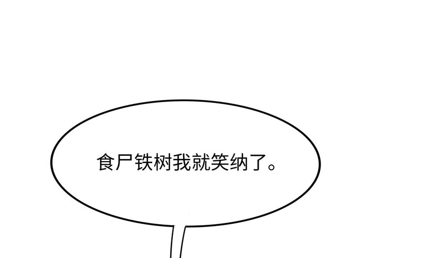 我在地府开后宫 第63话 黑无常大人 第34页