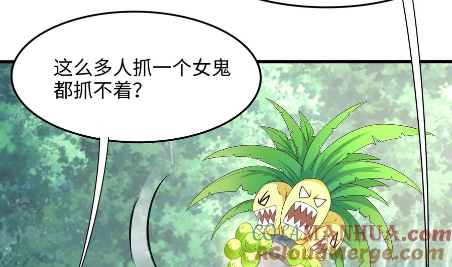 我在地府开后宫 第63话 黑无常大人 第41页