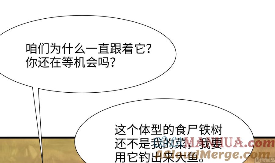 我在地府开后宫 第63话 黑无常大人 第57页