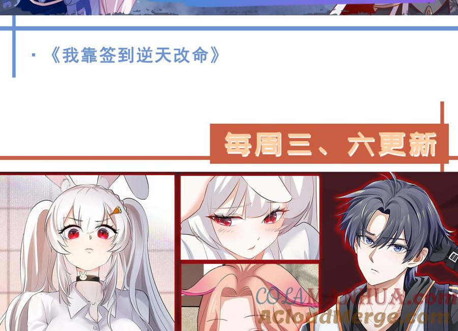 我在地府开后宫 第63话 黑无常大人 第141页