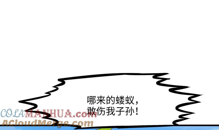 我在地府开后宫 第63话 黑无常大人 第85页