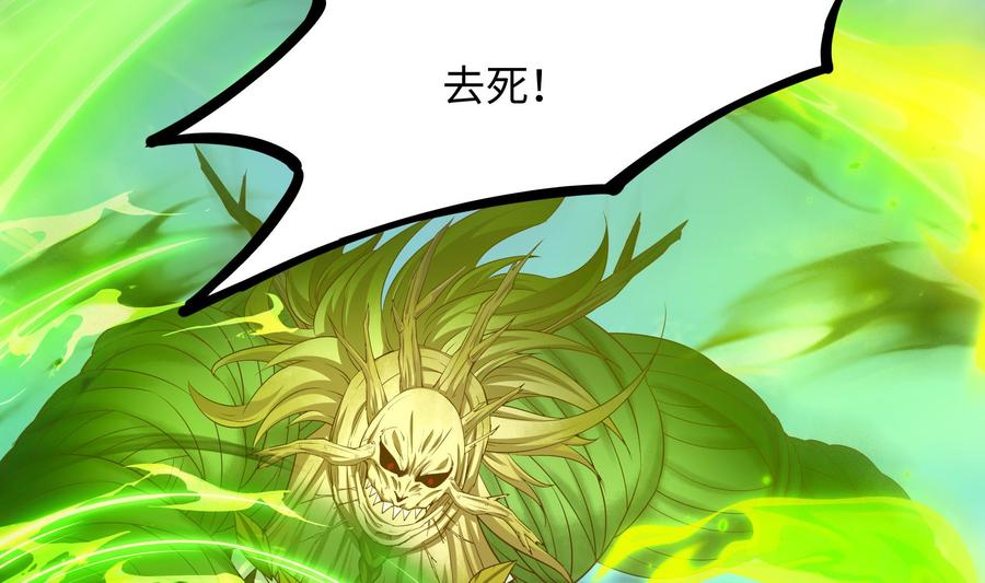 我在地府开后宫 第63话 黑无常大人 第98页