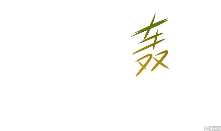 我在地府开后宫 第63话 黑无常大人 第63页