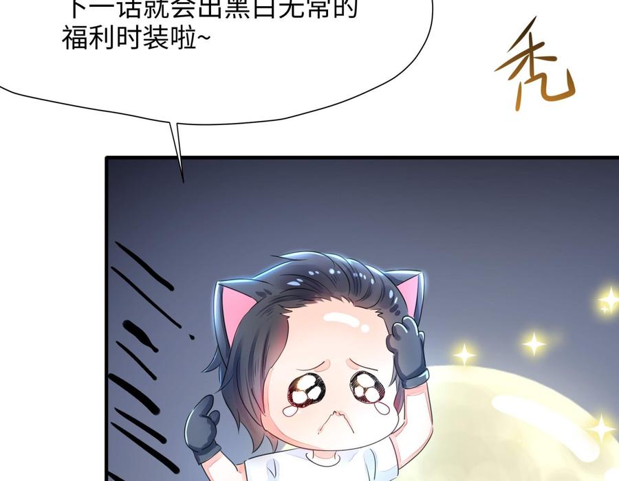 我在地府开后宫 第63话 黑无常大人 第131页