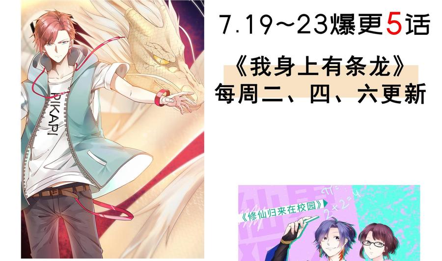 我在地府开后宫 第63话 黑无常大人 第135页