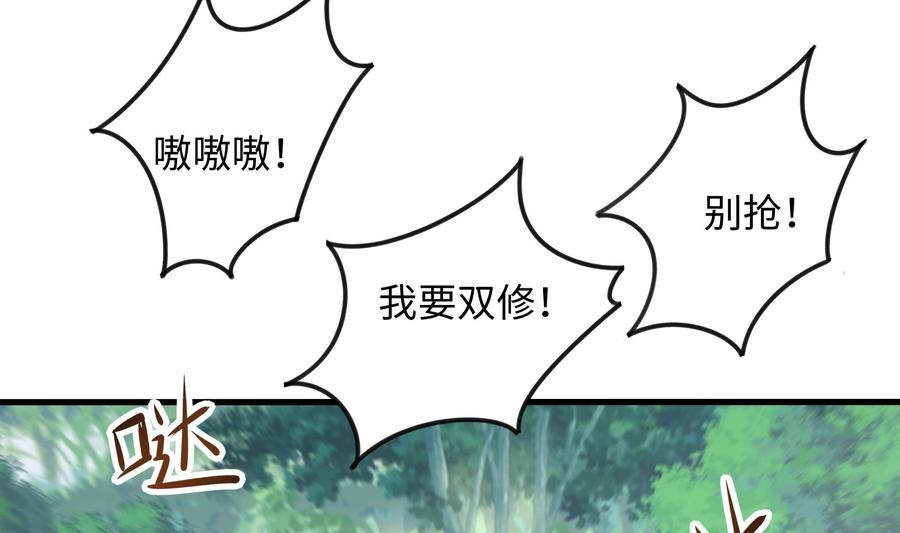 我在地府开后宫 第63话 黑无常大人 第8页