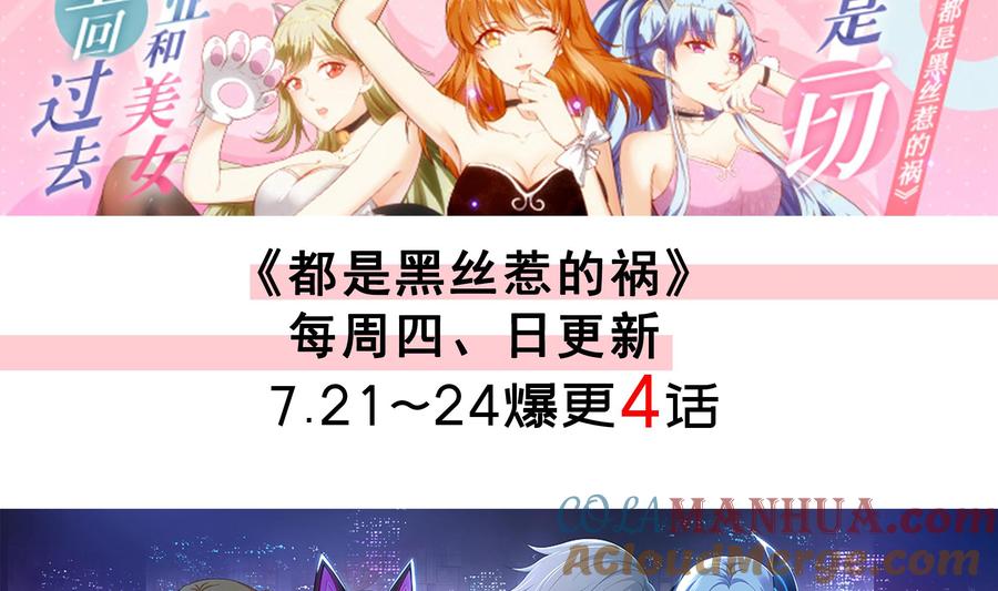 我在地府开后宫 第63话 黑无常大人 第137页
