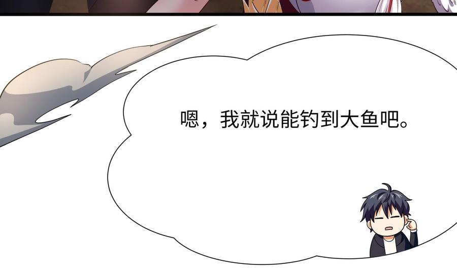 我在地府开后宫 第63话 黑无常大人 第76页