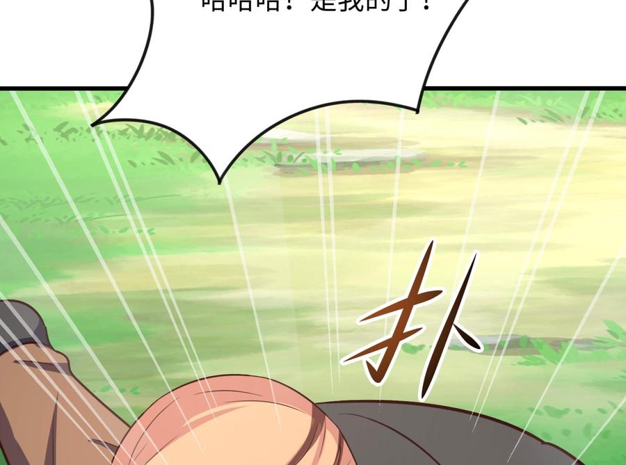 我在地府开后宫 第63话 黑无常大人 第16页