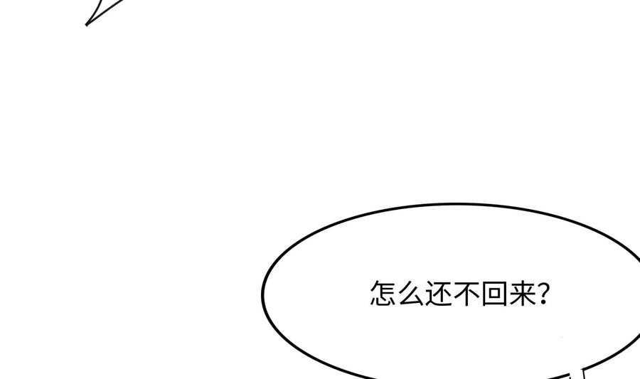 我在地府开后宫 第63话 黑无常大人 第40页