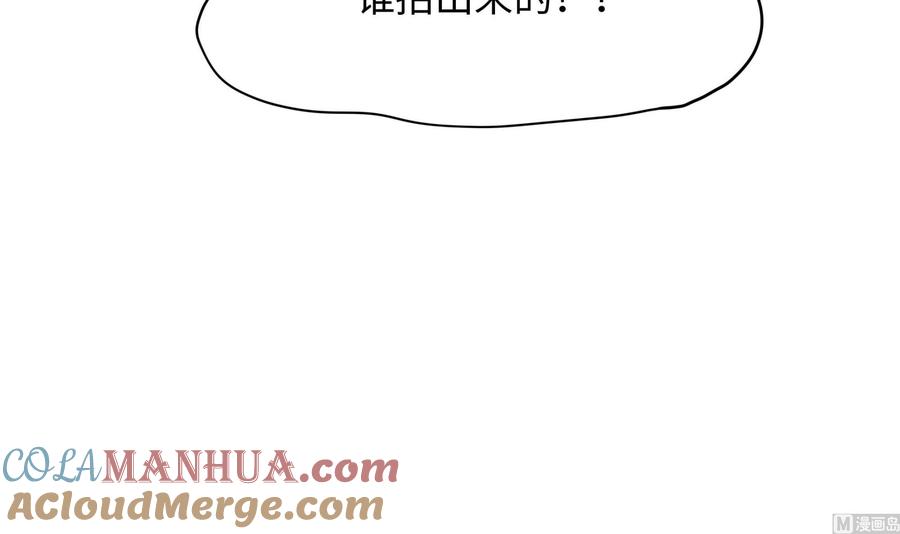 我在地府开后宫 第63话 黑无常大人 第93页