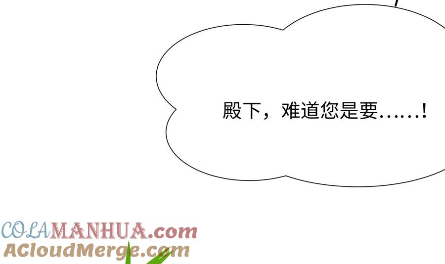 我在地府开后宫 第63话 黑无常大人 第61页