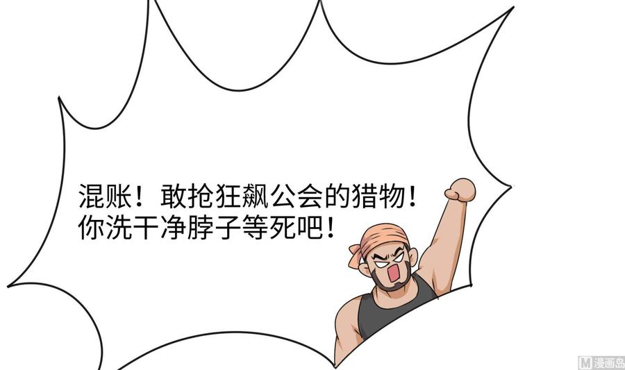 我在地府开后宫 第63话 黑无常大人 第39页