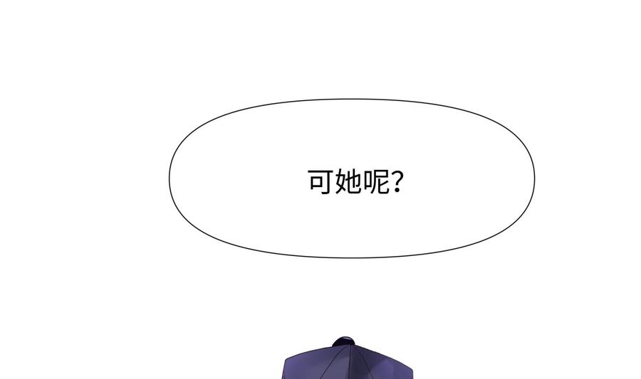 我在地府开后宫 第63话 黑无常大人 第118页