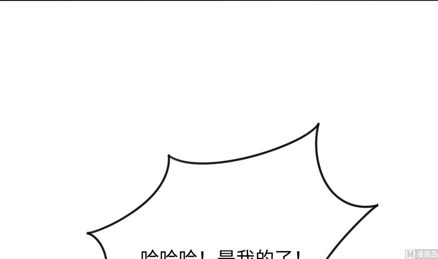 我在地府开后宫 第63话 黑无常大人 第15页