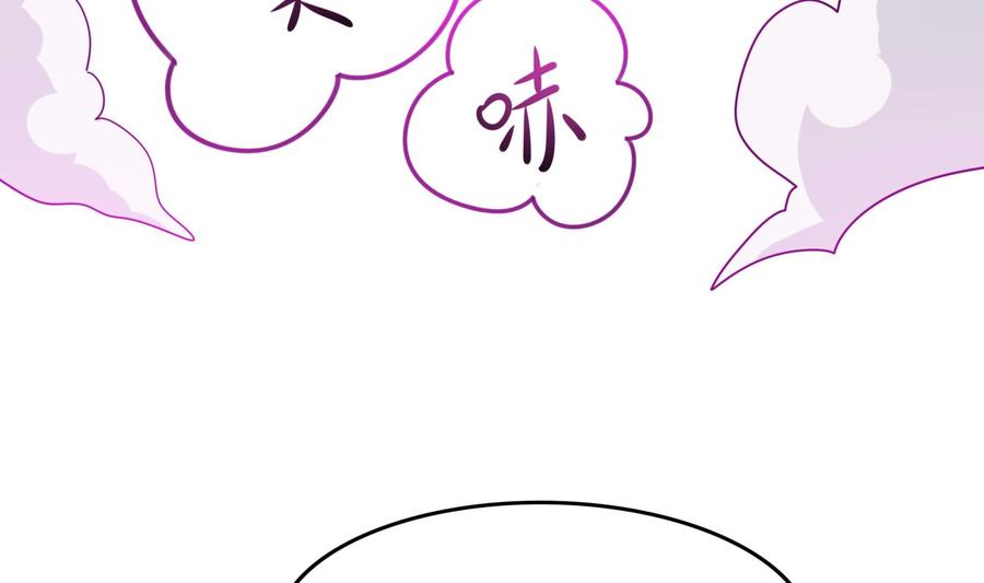 我在地府开后宫 第63话 黑无常大人 第20页