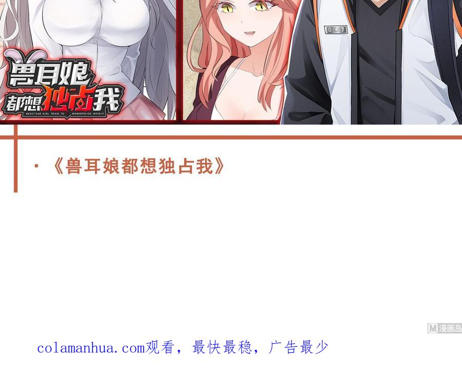 我在地府开后宫 第63话 黑无常大人 第142页